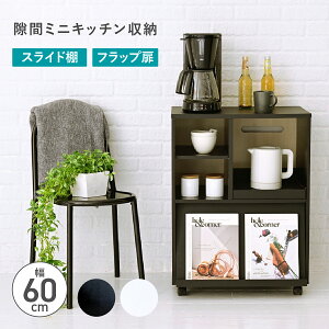 ԃ~jLb` W600 D460 H800 Lb`[ Ɠd[ [Ƌ ؐƋ ԃ~jLb`V[Y I[vXy[X tbv wʉώdグ LX^[t 60cm s46cm 80cm z