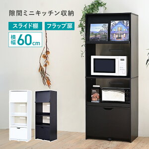 ԃ~jLb` W600 D460 H1600 Lb`[ Ɠd[ [Ƌ ؐƋ ԃ~jLb`V[Y I[vXy[X tbv wʉώdグ LX^[to 60cm s46cm 