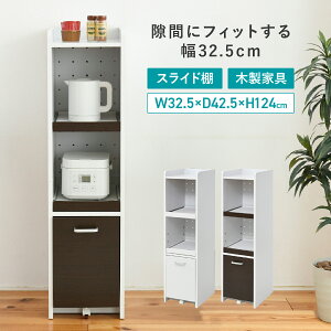 ԃ~jLb` W325 D425 H1240 Lb`[ Ɠd[ [Ƌ ؐƋ ԃ~jLb`V[Y I[vXy[X XChI wʉώdグ LX^[t 32.5cm s42.5cm 124cm 