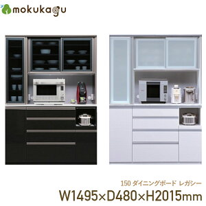 150�_�C�j���O�I�[�v���{�[�h ���K�V�[ W1495 D480 H2015 ���K�V�[ ���Ƌ� ���Y ���{�� ���[�Ƌ� �����o���ؐ� �_�C�j���O�I�[�v���{�[�h �H��I �Ɠd�I �L�b�`�����[ ��149.5cm ���s48cm ����201.5cm