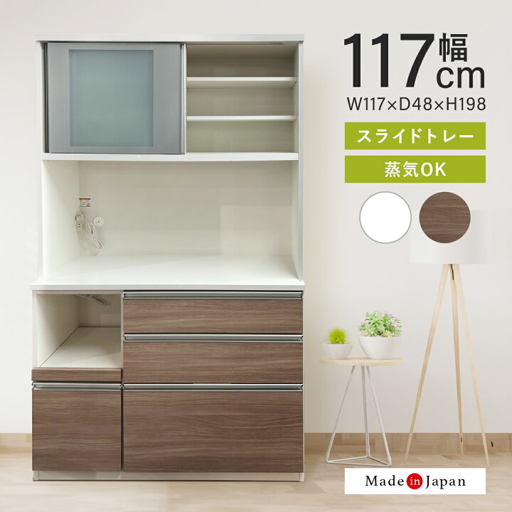 楽天市場】木製オープンボード キッチン収納 食器棚 カップボード 