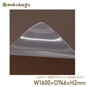 GNeB[pfXN}bg W1600^Cv W1600 D746 H2 fXN}bg e[u}bg 160cm s 74.6cm 0.2cm NA Op W1600p MKG-1675DM