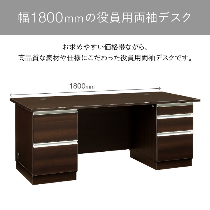 楽天市場】エクティー 国産役員用両袖デスク 幅180cm 奥行75cm 高さ 