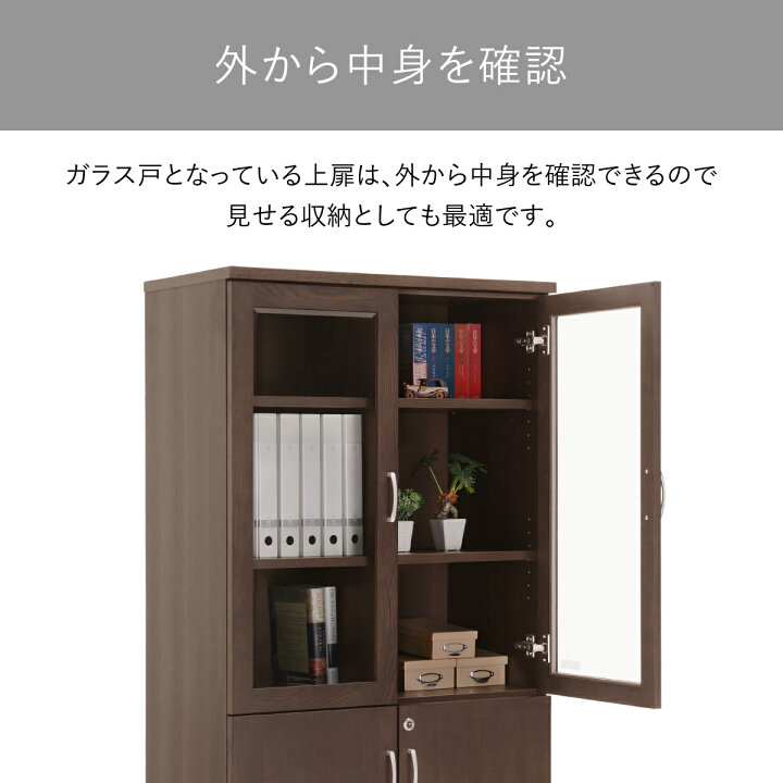 楽天市場】日本製 大川家具 役員用両開き書庫 幅80.5cm 奥行40cm 高さ 