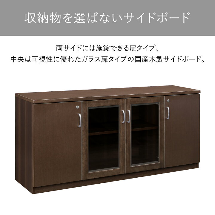 楽天市場】役員用サイドボード 幅160.5cm 奥行40cm 高さ72.5cm 両開き 
