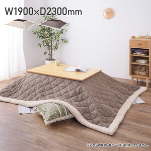 |R^czc cC[h W1900 D2300 zc  cC[hn ` | ȃXy[X 190cm s230cm x[W/uE