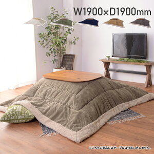 |R^czc W1900 D1900 zc  R[fCn ` | ȃXy[X 190cm s190cm zCg/J[L/lCr[/x[W/O[