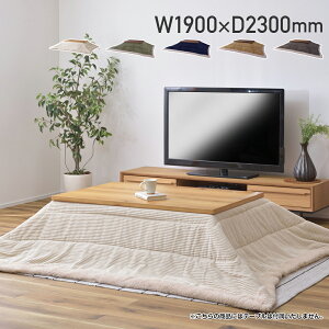 |R^czc W1900 D2300 zc  R[fCn ` | ȃXy[X 190cm s230cm zCg/J[L/lCr[/x[W/O[