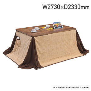 ~pzc W2730 D2330 zc  uPbg tln o[Vudl 􂢉\ Rg[[[|Pbg i` _ a_ 273cm s233cm x[W