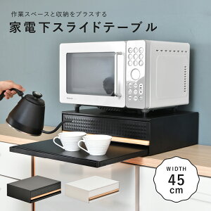 c[ Ɠdo[XChe[u W450 D390 H140 [Ƌ [ ot Trɋ ȒP ȃXy[X ƃXy[X Hޒu tXy[X G{XH X`