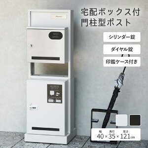 �和�^��z�{�b�N�X �X�փ|�X�g �\�D�@�\�t�� Franca �t�����J ��40cm ���s35cm ����121cm �u���b�N �z���C�g MJ-PBXFR ��e�� �h�� ���փ|�X�g �ו��� �X�^���h�^�C�v �ˌ��ėp �X���� ��������