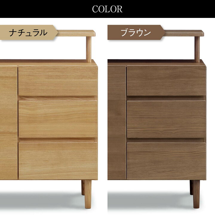 楽天市場】コルテ サイドボード 幅80cm 奥行40cm 高さ88cm リビング 
