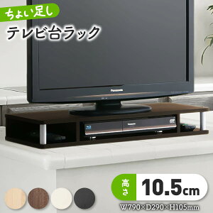 傢bN W790 D290 H105 グ er 傢bNV[Y bN TV{[h er j^[ [Ƌ ؐƋ ؐbN ؐer 32^Ή ω׏d20kg 79cm s29cm