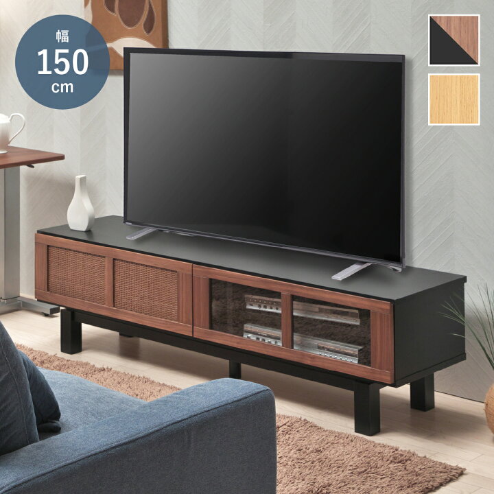 楽天市場】ルガーノ テレビボード 幅150cm 奥行42.1cm 高さ43cm 天然 