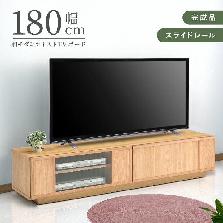 楽天市場】レマン テレビボード W1800 D410 H380 オーク無垢材 波 