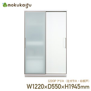KXEEˌ^XChHI W1220 D550 H1945 Alice 122OP Ƌ Y { HI Lb`{[h Lb`[ Lb`Lrlbg  122cm s55cm 194.5cm _ zCg
