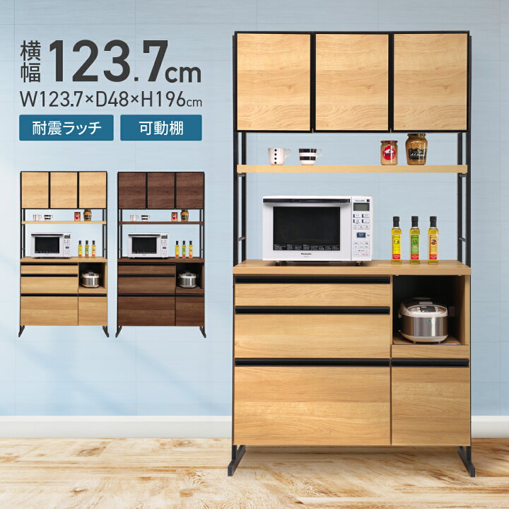 楽天市場】大川家具 キッチンボード スパイス 幅123.7cm 奥行48cm 高さ 