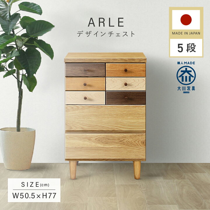 楽天市場】チェスト 洋服タンス 5段 幅50.5cm 奥行40cm 高さ77cm 
