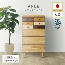 楽天市場】マルヨシ民芸家具 チェスト（横幅（cm）横幅：50 ～ 59.9cm 