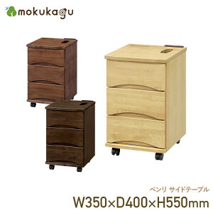 TChe[u W350 D400 H550 BENRI \t@[TChe[u iCge[u ؐS xbhTChe[u 2RZgt LX^[t eBbV[t 35cm s40cm 55cm 