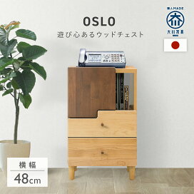 楽天市場】 シリーズで探す > オスロ（Oslo） : 大川家具のモクカグ