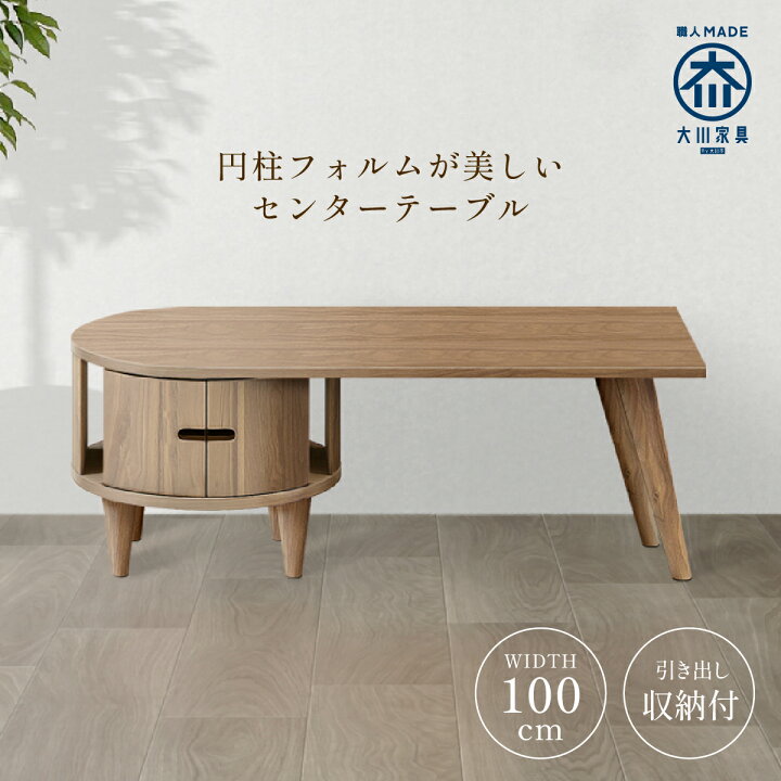 楽天市場】センターテーブル ウォールナット 回転天板 引出し収納付き 