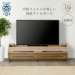 TV{[h 150 W1500 D450 H470 ROULADE Ƌ Y { ؐ TV er{[h er ؐer erbN TVbN [{[h EH[ibg 150cm s45cm 47cm CeA k