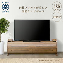 テレビボード】テレビボード オープンラック テレビ台 マルヨシ民芸 