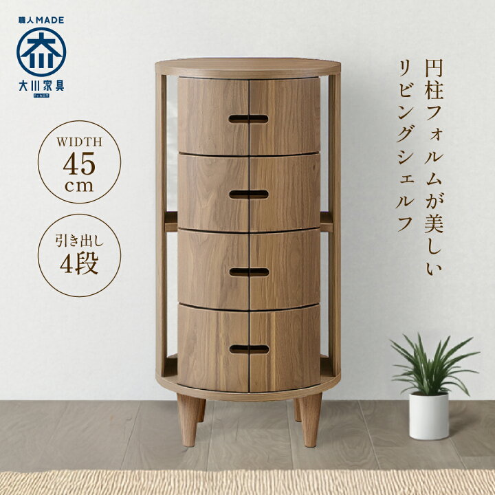 楽天市場】ローチェスト チェスト 幅45 奥行42 高さ89.5cm 