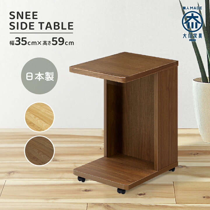 楽天市場】キャスター付きサイドテーブル 幅35cm 奥行45cm 高さ59cm 