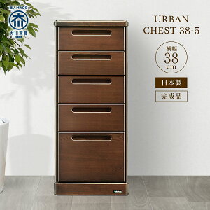 `FXg 38-5 W380 D420 H880 URBAN Ƌ Y { 5i ؐm^X \y rO[ Lrlbg PoX uE F ؖڒ ܒi o o ؐ a 38cm s42cm 