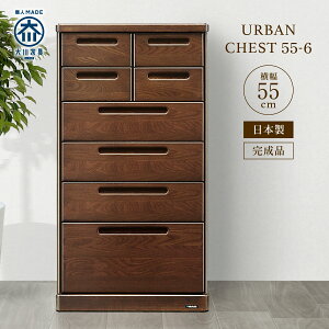 `FXg 55-6 W550 D420 H1020 URBAN Ƌ Y { 6i ؐm^X oؐ \y rO[ Lrlbg uE F ؖڒ Zi o o ؐ a eCXg _