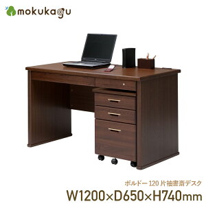 БփfXN W1200 D650 H740 BORDEAUX Ƌ Y { ؐ fXN OWA[fXN ׋ [NfXN StfXN RZgt CeA ؖڒ Ebh 120cm s6