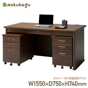 փfXN W1550 D750 H740 BORDEAUX Ƌ Y { ؐ OWA[fXN ׋ [NfXN S [tfXN ؖڒ Ebh 155cm s75cm 74cm CeA _[N