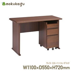 p\RfXN W1100 D550 H720 LIGHT Ƌ Y { ؐ OWA[fXN ׋ [NfXN [tfXN St ؖڒ Ebh 110cm s55cm 72cm CeA u