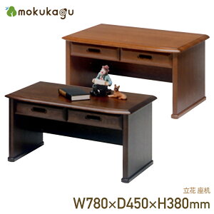 ���� ���� W780 D450 H380 TACHIBANA ���Ƌ� ���Y ���{�� �ؐ� ���[�f�X�N �׋��� ���C�e�B���O�f�X�N ���� �p�\�R���f�X�N ���[�t�� �ؖڒ� �E�b�h�� ��78cm ���s45cm ����38cm�y�u���E�� ���C�g�u��