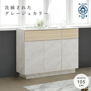 yݒuzz@CX TCh{[h105 W1050 D420 H850 @CXV[Y [Ƌ ؐƋ Eh` iq o tXCh[ }[u s42cm 85cm zCgbs