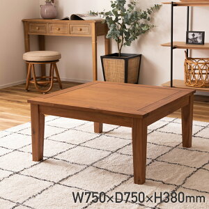 コタツ W750 D750 H380 こたつテーブル こたつ コタツ テーブル つくえ 机 木製家具 木製テーブル 天然木 アカシア 正方形タイプ オイル仕上げ オールシーズン 石英管ヒーター 中間スイッチ コン