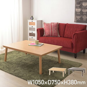 tbgq[^[R^c W1050 D750 H380  R^c e[u   rO ؐƋ ؐe[u VR I[V[Y J[{tbgq[^[ 茳Rg[[ Vv 1