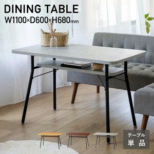 ~h _CjOe[u W1100 D600 H680 ~hV[Y _CjOe[u ƃe[u e[u   ؐƋ ؐe[u ؐV ~V X`[r It AWX