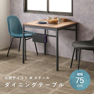 mA _CjOe[u W750 D750 H700 mAV[Y ƃe[u e[u   ؐƋ ؂̃e[u JtF X VR X`[ 1~2lp eBbVz_[ Vv _ 