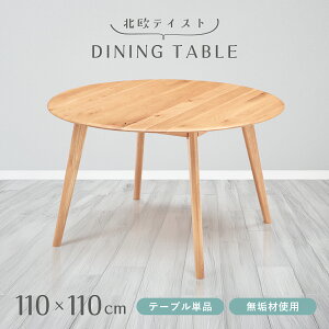 W[i ~`e[u W1100 D1100 H710 W[iV[Y _CjOe[u   ؐƋ ؂̃e[u Ƌ C Eh^ ʎH k ql q ƒ keC