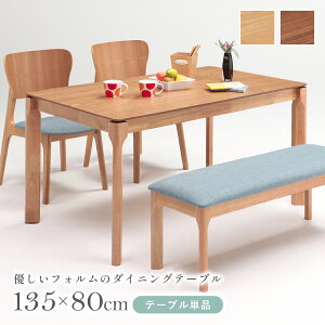 tFCu e[u W1350 D800 H700 tFCuV[Y _CjOe[u   ؐƋ ؂̃e[u Ƌ C XNGA^ ʎH 4~6l k cR Ƒ Fl 135cm s80cm 