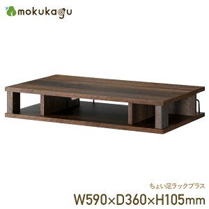 傢bNvX W590 D360 H105 傢bNV[Y bN TV{[h er ؐer j^[ [Ƌ ؐƋ ؐbN 26^Ή 59cm s36cm 10.5cm _[Nu