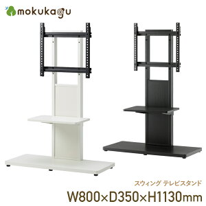 XEBO erX^h W800 D350 H1130 XEBOV[Y erX^h ؐƋ  o[Vu I[v[ 55^܂őΉ\ Ǌ ؖ 80cm s35cm 113cm zCgؖ/