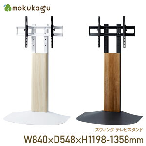 XEBO erX^h W840 D548 H1198-1358 XEBOV[Y erX^h ؐƋ  `g@\ It R[hz_[t 77^܂őΉ\ Ǌ ؖڒ 84cm s54.8cm 