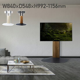 【配送無料】スウィング テレビスタンド ロータイプ W840 D548 H992-1156 スウィングシリーズ テレビスタンド 木製家具 ロータイプ 自立式 チルト機構 コードホルダー付き 86型まで対応可能 壁寄せ 木目調 幅 84cm 奥行 54.8cm 高さ 99.2-115.6cm ナチュラル/ブラウン