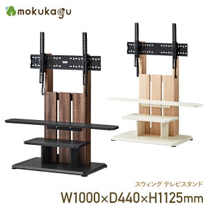 XEBO erX^h W1000 D440 H1125 XEBOV[Y ؐƋ  `g@\ I LX^[t 77^܂őΉ\ Ǌ ؖڒ 100cm s44cm 112.5cm i` _