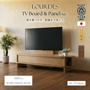 �����h �Ǌ|���p�l���t��TV�{�[�h �Ǌ|�����Z�b�g���f�� ��150cm ���s44.5cm ����116cm �E�H�[���i�b�g �I�[�N �e���r�� �e���r�{�[�h TV���b�N TV�X�^���h ���r���O���[ ��^�e���r�Ή� 32V�^ 50V�^
