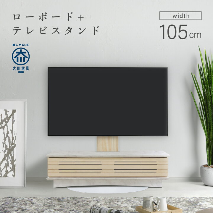 楽天市場】ヴァイス スウィング テレビボード テレビ台 ローボード TV 